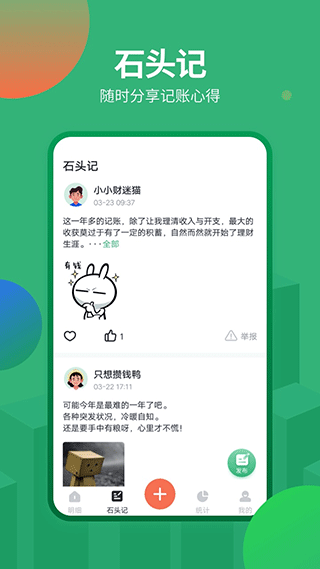 截图4